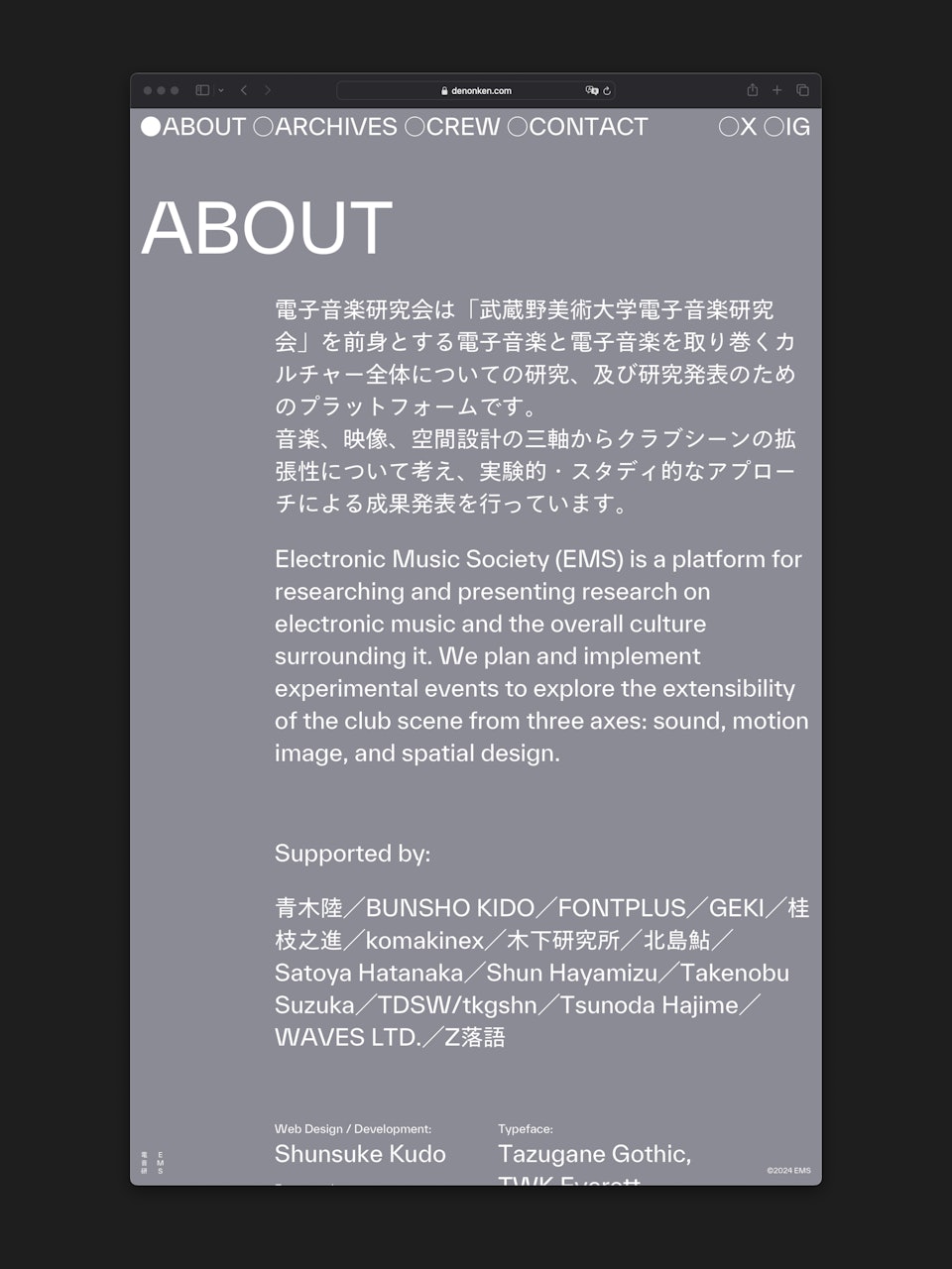 電子音楽研究会 の画像 3